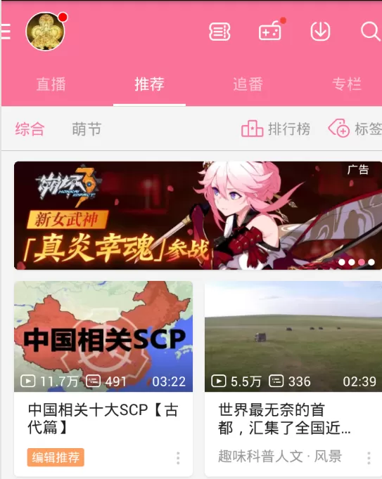 哔哩哔哩app中发布图文的具体流程