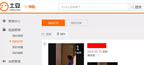 在土豆视频中创建新栏目的具体操作
