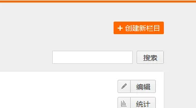 在土豆视频中创建新栏目的具体操作
