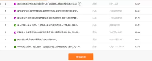 在土豆视频中创建新栏目的具体操作