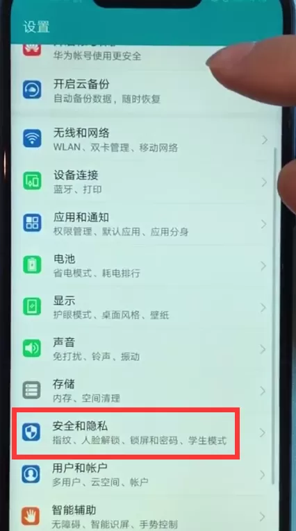 荣耀10关掉系统自动更新的操作过程