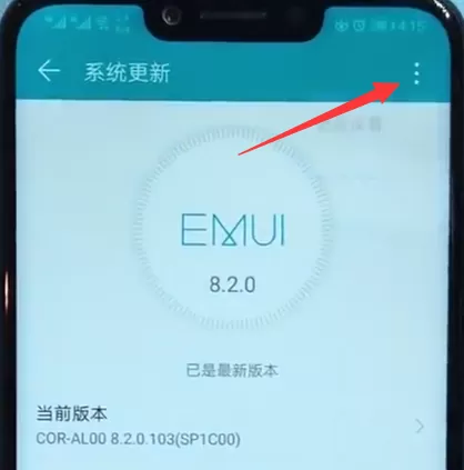 荣耀10关掉系统自动更新的操作过程