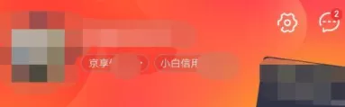 京东APP关掉小额免密支付的操作步骤