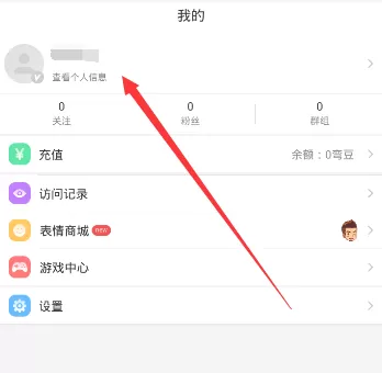 Blued改性别的简单操作讲解