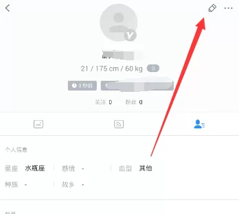 Blued改性别的简单操作讲解