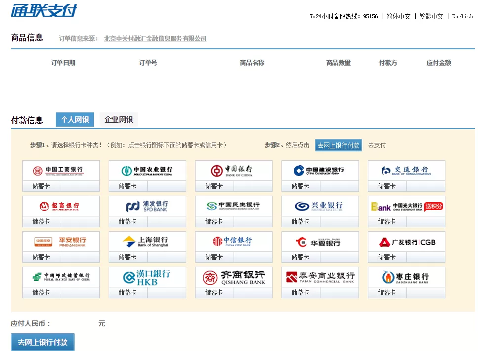 在惠金所app中进行充值及提现的具体操作