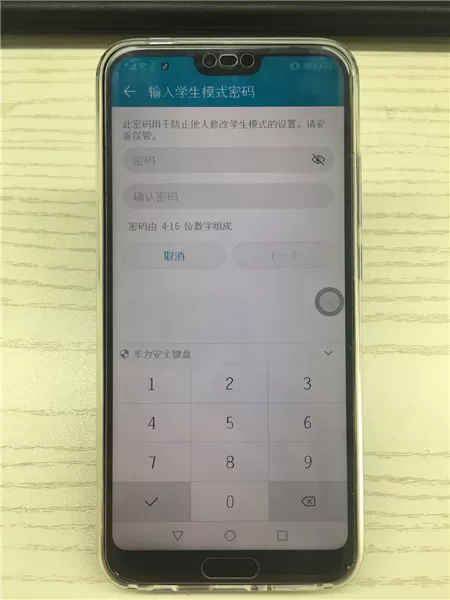 荣耀10中开启学生模式的具体步骤介绍