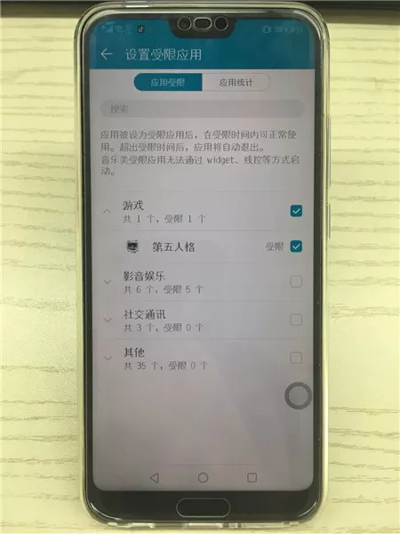 荣耀10中开启学生模式的具体步骤介绍