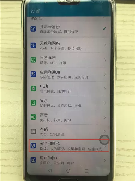 荣耀10中开启学生模式的具体步骤介绍