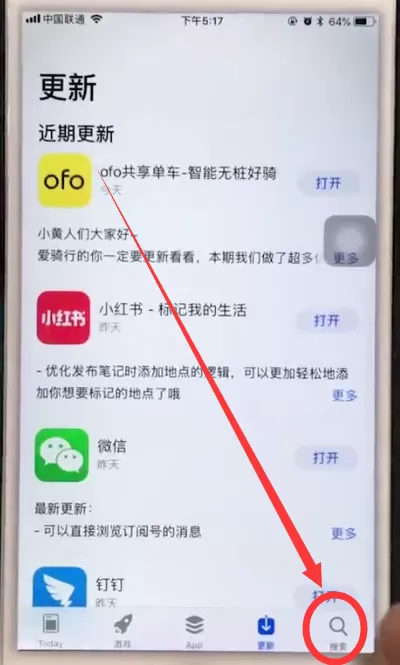 在iphone6plus中安装微信的操作过程