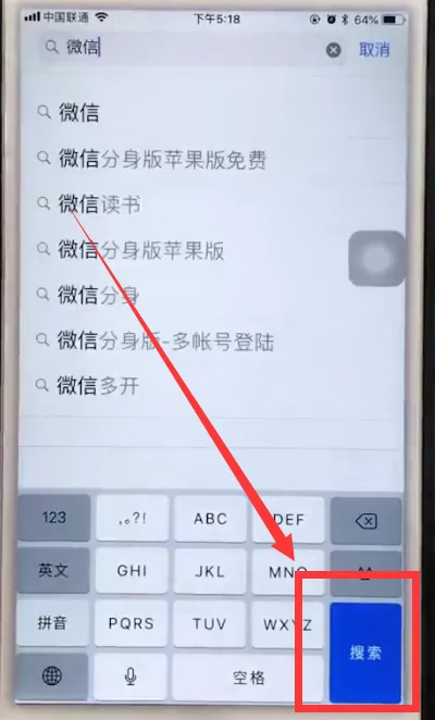 在iphone6plus中安装微信的操作过程