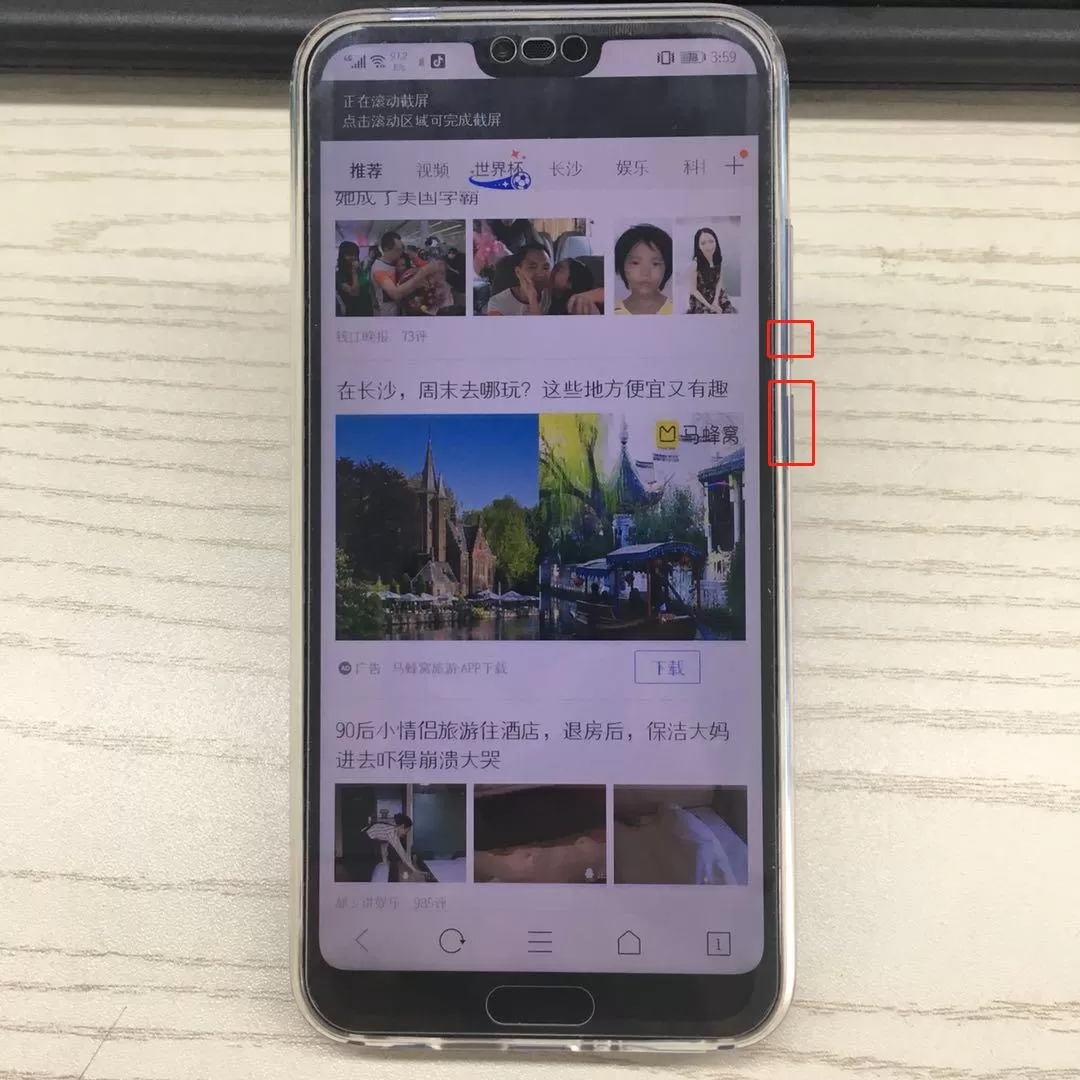 荣耀10中截长截图的操作步骤