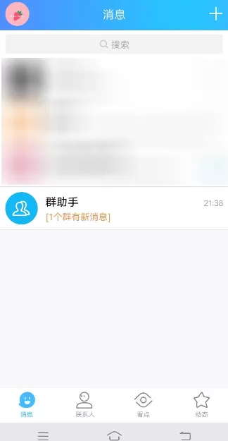 手机版QQ打开我的王者荣耀段位的详细操作