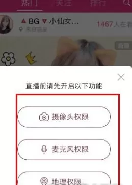 使用喵喵直播APP赚钱的具体操作