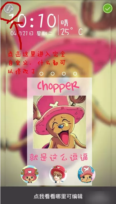 嘀嗒锁屏APP自定义锁屏的操作步骤讲解