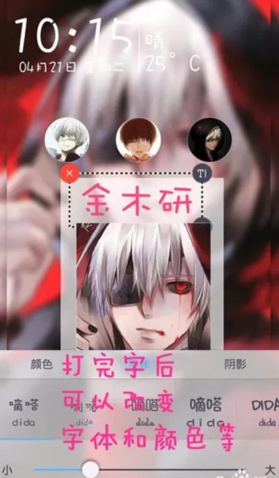 嘀嗒锁屏APP自定义锁屏的操作步骤讲解