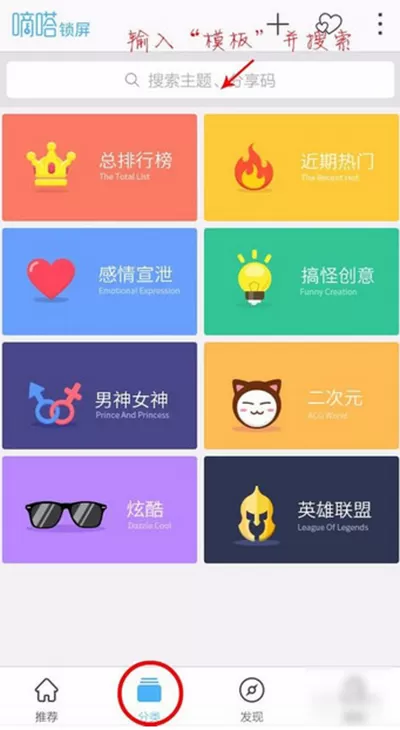 嘀嗒锁屏APP自定义锁屏的操作步骤讲解