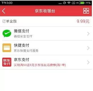 京东阅读app中进行充值的操作流程