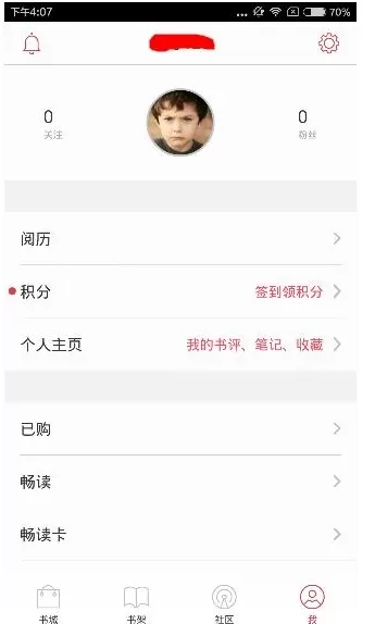 京东阅读app中进行充值的操作流程