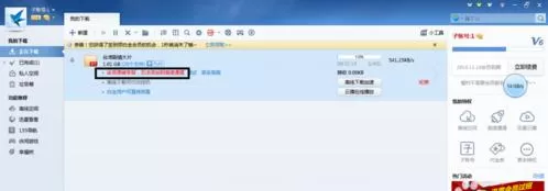 迅雷提示资源被举报不能下载的处理教程