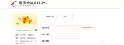 迅雷提示资源被举报不能下载的处理教程