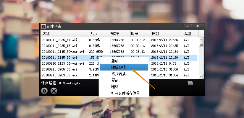 录屏终结者APP编辑视频的操作步骤