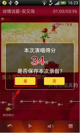 K歌达人中使用录歌功能的操作步骤介绍