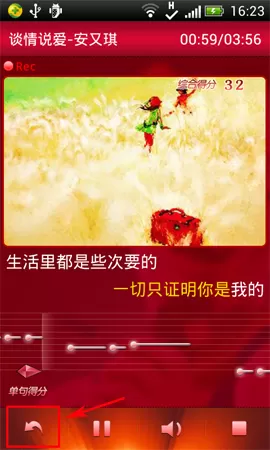 K歌达人中使用录歌功能的操作步骤介绍