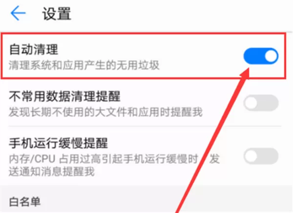 荣耀v10清理应用缓存的操作过程