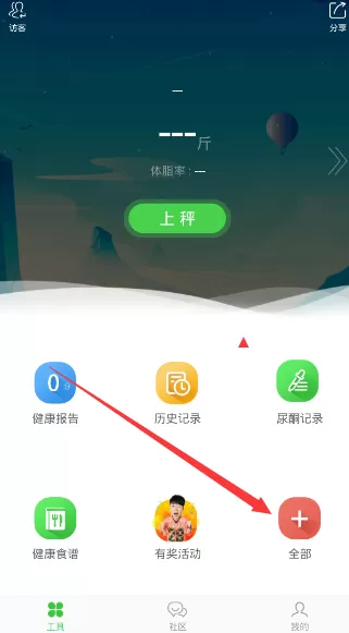 变啦APP的详细使用讲解