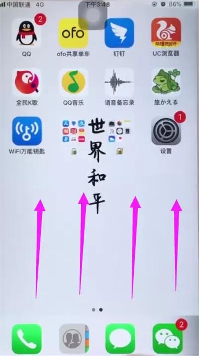 iphone6plus进行录屏的详细操作讲解