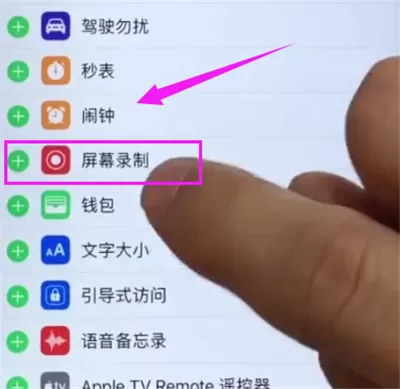 iphone6plus进行录屏的详细操作讲解