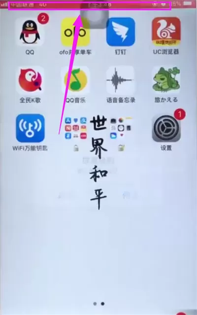 iphone6plus进行录屏的详细操作讲解