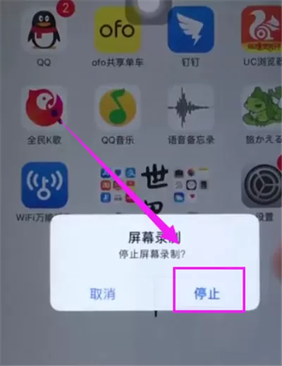iphone6plus进行录屏的详细操作讲解