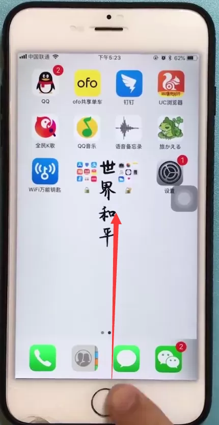 iphone6plus调整亮度的详细教程