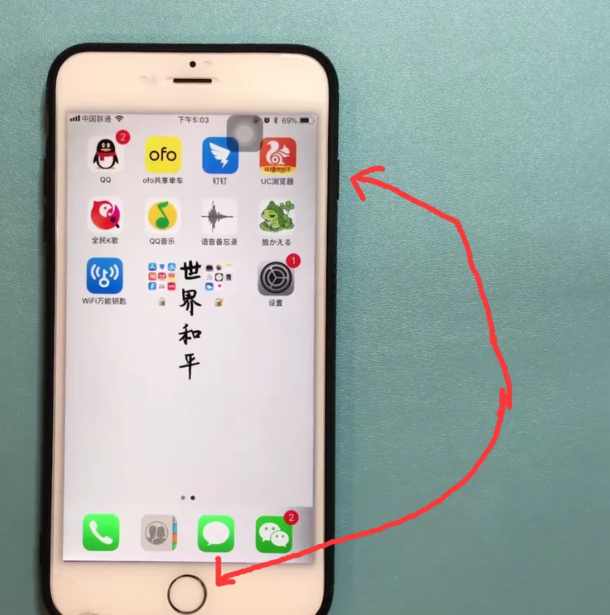 iphone6plus手机进行重启的具体操作