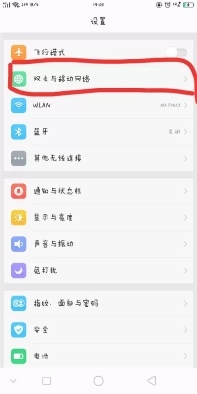 oppoa3手机关掉volte的操作流程