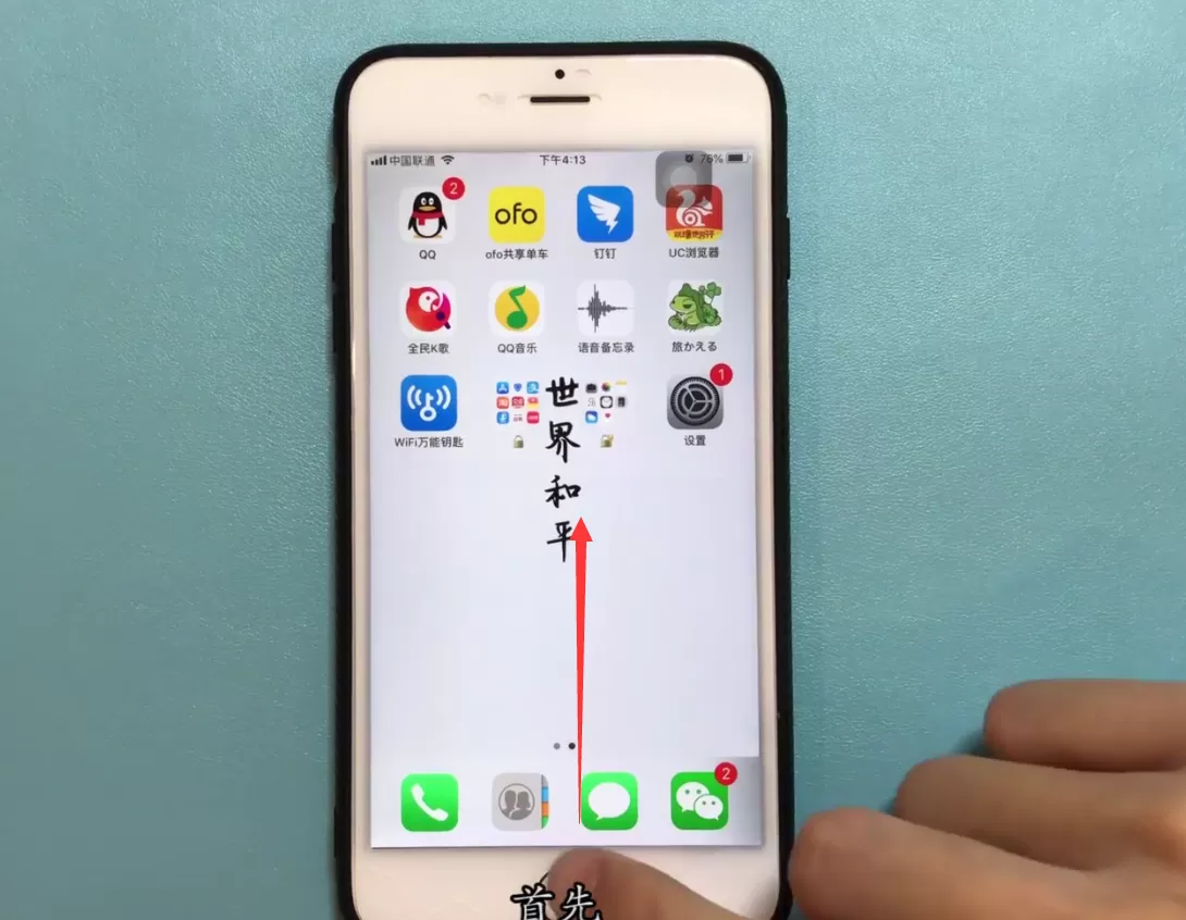 iphone6plus开启横屏的操作步骤