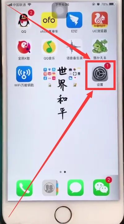 iphone6plus设置电话铃声的详细操作