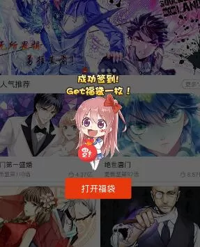 在漫画岛APP中进行签到的简单操作