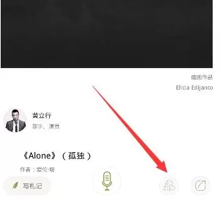 在为你读诗APP中关注别人的具体操作