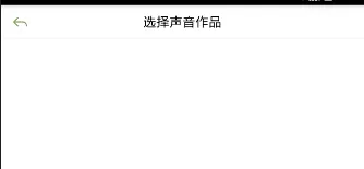 为你读诗APP里配乐功能使用讲解