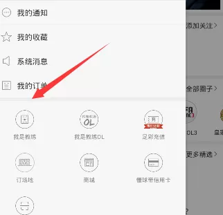 在懂球帝APP中排队型的操作过程