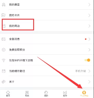 在橙光游戏APP中进入积分商城的操作过程