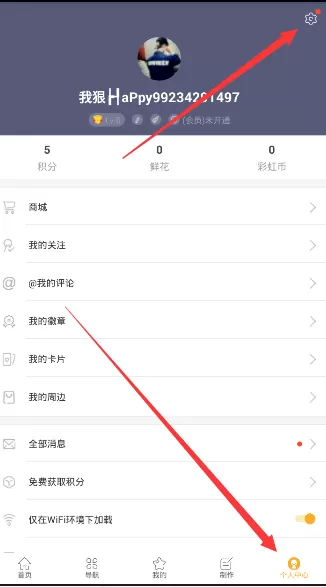 橙光游戏APP退出账号的操作过程