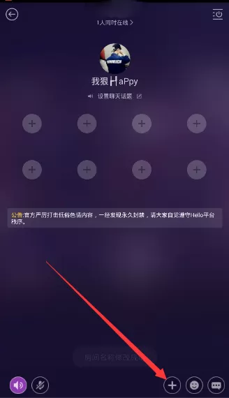 Hello语音交友APP添加管理的操作过程