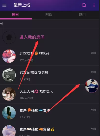 Hello语音交友APP换主题皮肤的具体操作