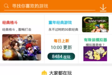 悟饭游戏厅APP删掉游戏的操作过程