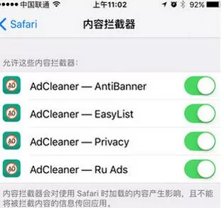 AdCleaner去除广告的具体操作