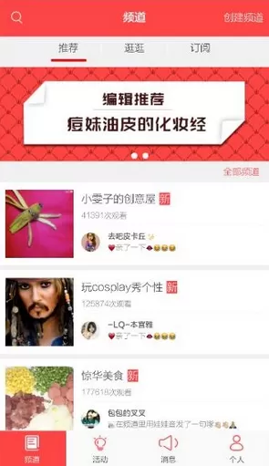 小红唇APP的简单使用步骤介绍